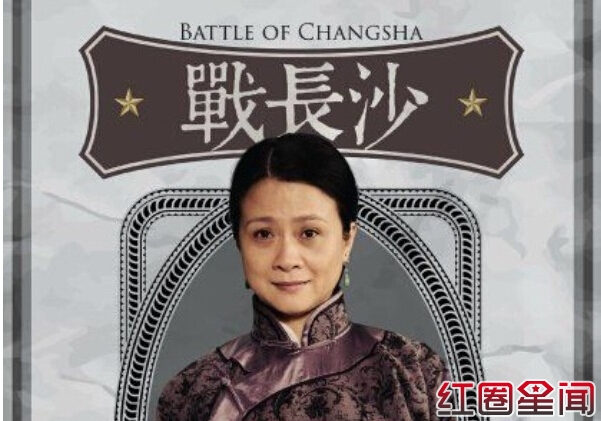 《战长沙》胡刘氏扮演者穆丽燕个人资料及照片