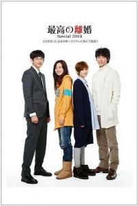 ​《最完美的离婚2014特别篇》电影剧情介绍