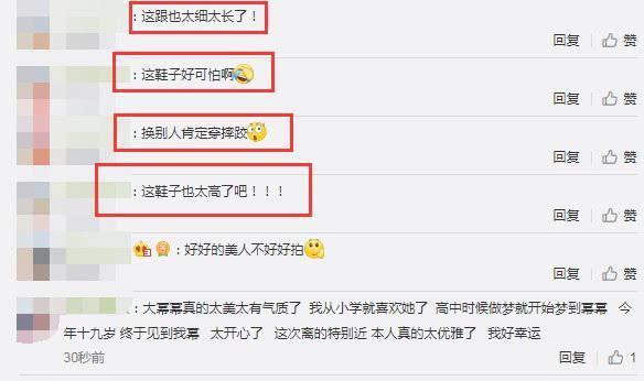 有一种鞋叫杨幂的高跟鞋，全靠脚趾头支撑，网友：换别人肯定摔跤