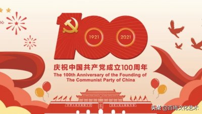 ​「建党百年•红歌故事」《解放区的天》