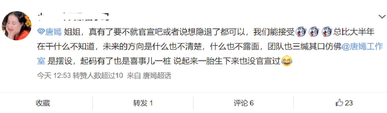 摆烂?唐嫣三个月没公开露面,只愿意待上海工作,被曝在备孕二胎
