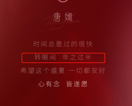 摆烂?唐嫣三个月没公开露面,只愿意待上海工作,被曝在备孕二胎