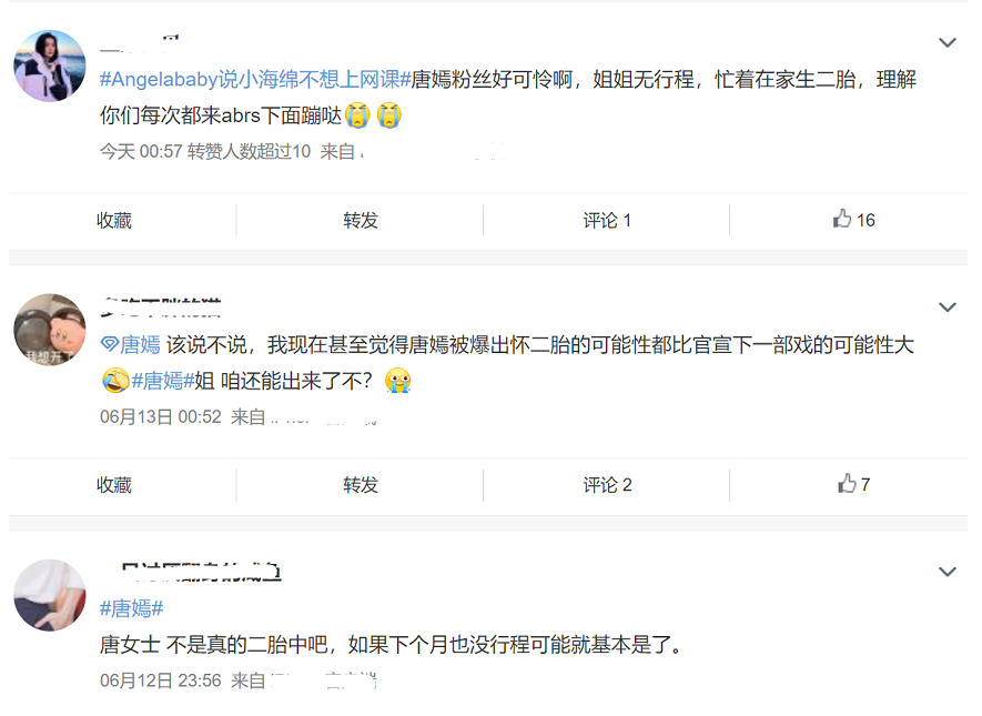 摆烂?唐嫣三个月没公开露面,只愿意待上海工作,被曝在备孕二胎