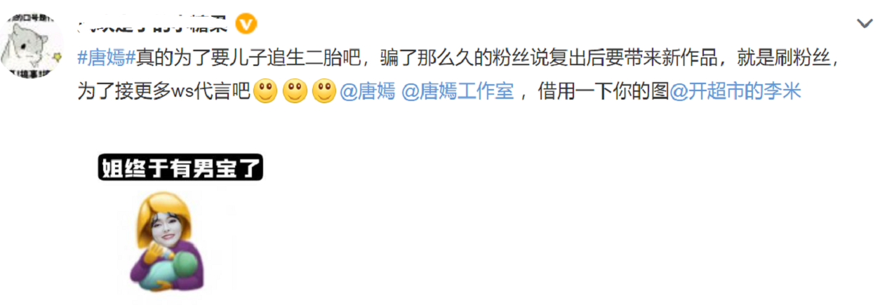 摆烂?唐嫣三个月没公开露面,只愿意待上海工作,被曝在备孕二胎