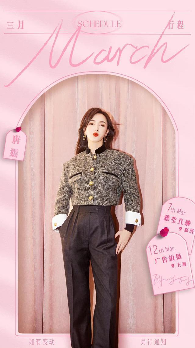 摆烂?唐嫣三个月没公开露面,只愿意待上海工作,被曝在备孕二胎