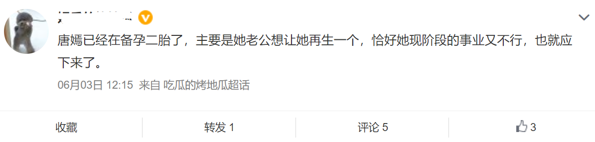 摆烂?唐嫣三个月没公开露面,只愿意待上海工作,被曝在备孕二胎