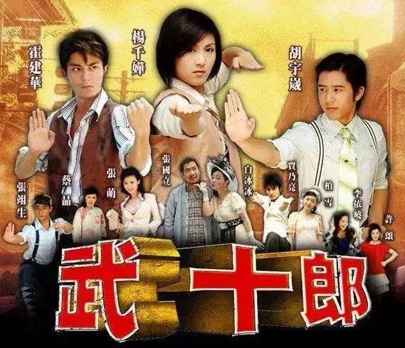 霍建华演少年郎(还记得霍建华的武十郎么)(1)