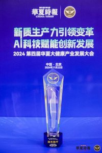​雍禾医疗荣获2024 年度华夏 ESG十大优秀案例 领航毛发行业新发展