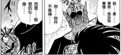 ​圣斗士：撒加的神之化身，完全无法与沙加的最接近神相提并论！