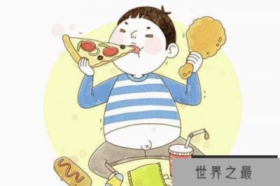 ​全球十大肥胖率最低的国家 日本最低，中国排第五位