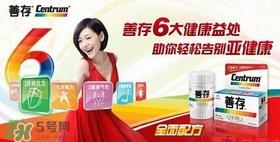 吃善存还用吃叶酸吗？吃善存片有什么副作用？