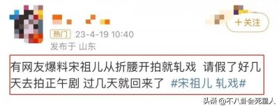 ​为什么很多演员喜欢轧戏呢(一场“轧戏风波”，撕开了娱乐圈的遮羞布！)