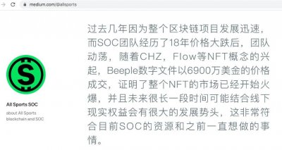 ​SOC空气币请远离