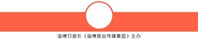 ​「备查」淄博机场大巴专线（济南、青岛）班次调整！
