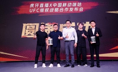 ​格斗迷有福了，虎牙获得UFC版权，全新观赛模式来袭