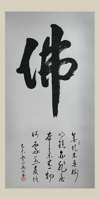 礼佛大忏悔文3（礼佛大忏悔文3）(3)