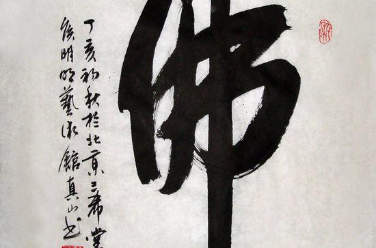 礼佛大忏悔文3（礼佛大忏悔文3）(1)