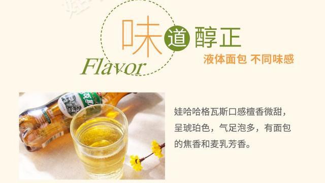 液体面包指的是什么，液体面包是什么意思