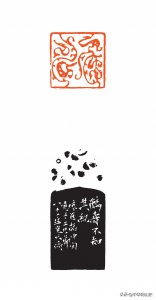 ​韩天衡 | 篆刻刀下的一堂课