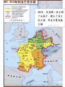 ​建立在罗马帝国废墟上的法兰克王国