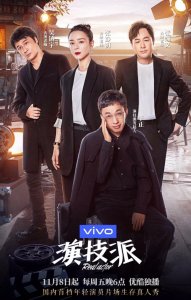 ​《演技派》赵思露颠覆以往形象，以真实的一面，感动现场所有人