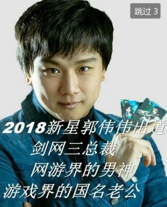 郭炜炜是怎么出道的 谁都没想到剑三这个群体会有如此大的规模