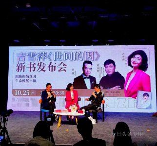 ​主持人吉雪萍：出演《十六岁的花季》成名，48岁出新书谈女儿去世