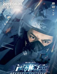 ​《上海堡垒》海报曝光，鹿晗怒目，舒淇妩媚，能超《流浪地球》吗