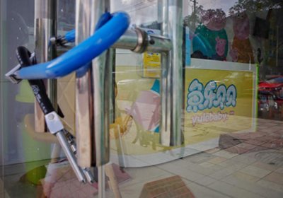 ​鱼乐贝贝婴儿水育馆突然关门，再而三上演的预付卡“跑路”事件难道无解？