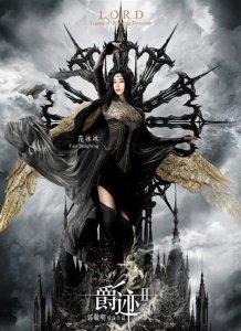 ​爵迹什么时候上映(爵迹的票房黑洞用故事填补)