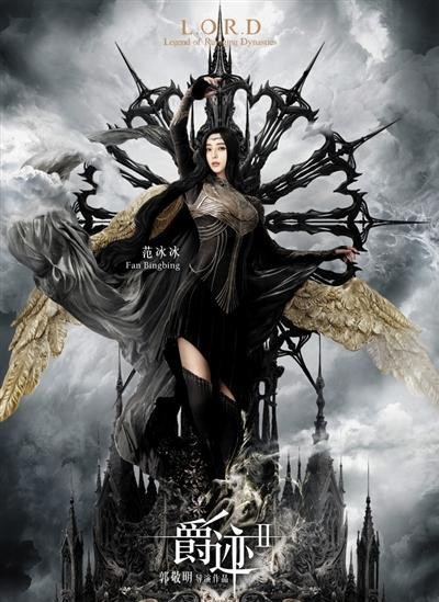 爵迹什么时候上映(爵迹的票房黑洞用故事填补)