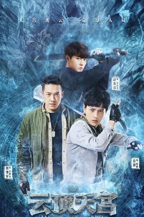 吴邪是终极化身(剧版吴邪的进阶之路)