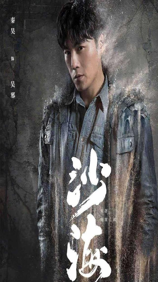 吴邪是终极化身(剧版吴邪的进阶之路)