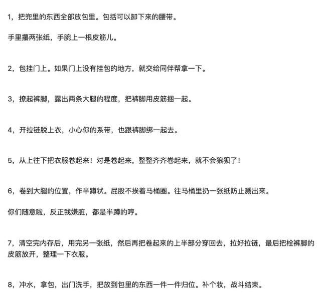 连体裤穿着怎么上厕所（有没有人跟我有同样的疑问）(5)