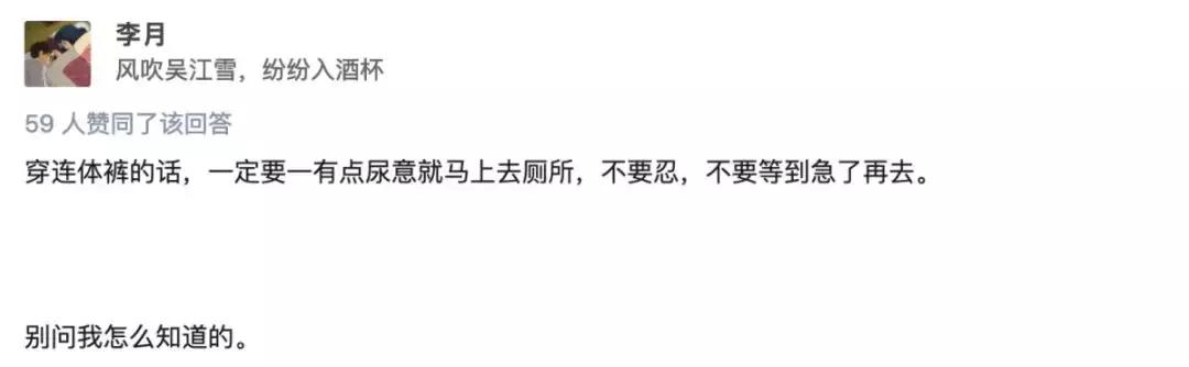 连体裤穿着怎么上厕所（有没有人跟我有同样的疑问）(4)