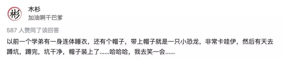 连体裤穿着怎么上厕所（有没有人跟我有同样的疑问）(3)