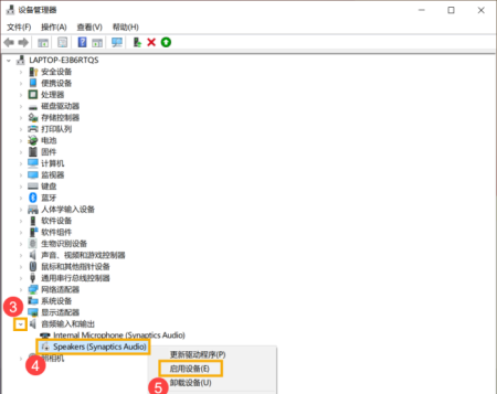电脑为什么没有声音,为什么电脑没声音了如何恢复图6