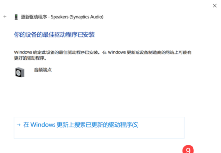电脑为什么没有声音,为什么电脑没声音了如何恢复图10