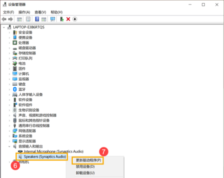 电脑为什么没有声音,为什么电脑没声音了如何恢复图7
