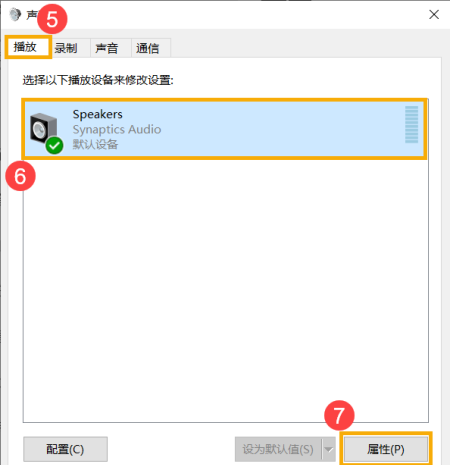 电脑为什么没有声音,为什么电脑没声音了如何恢复图15