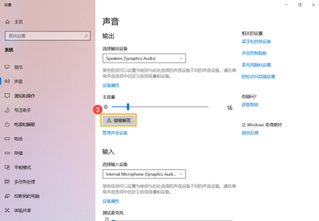 电脑为什么没有声音,为什么电脑没声音了如何恢复图35