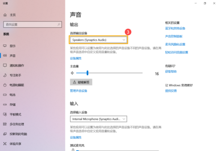 电脑为什么没有声音,为什么电脑没声音了如何恢复图13