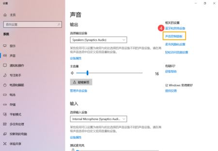 电脑为什么没有声音,为什么电脑没声音了如何恢复图3