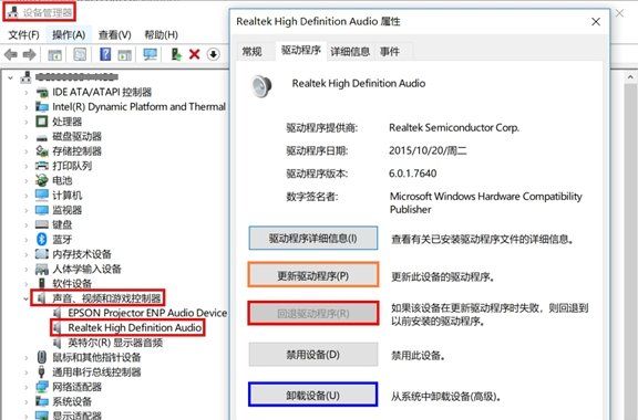 电脑为什么没有声音,为什么电脑没声音了如何恢复图37