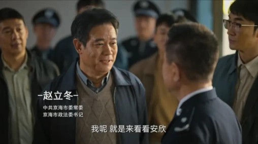 安长林是好人还是坏人呢 安长林真实结局揭秘插图7 安长林是好人还是坏人呢 安长林真实结局揭秘