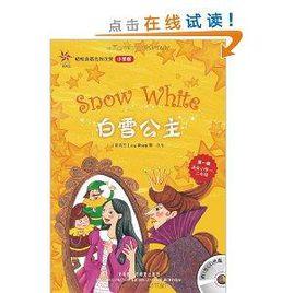 白雪公主搞笑版剧本 具体要求请进来看