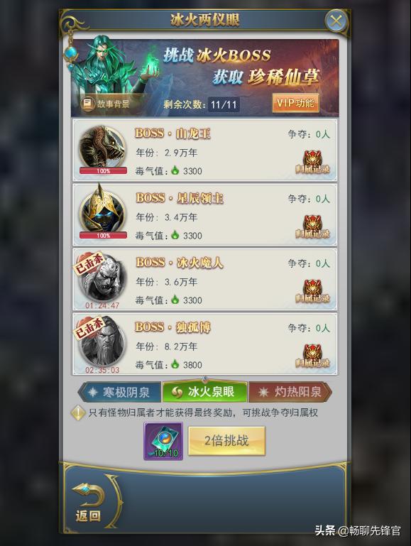 斗罗大陆高阶攻略(斗罗大陆进阶篇攻略一)(6)