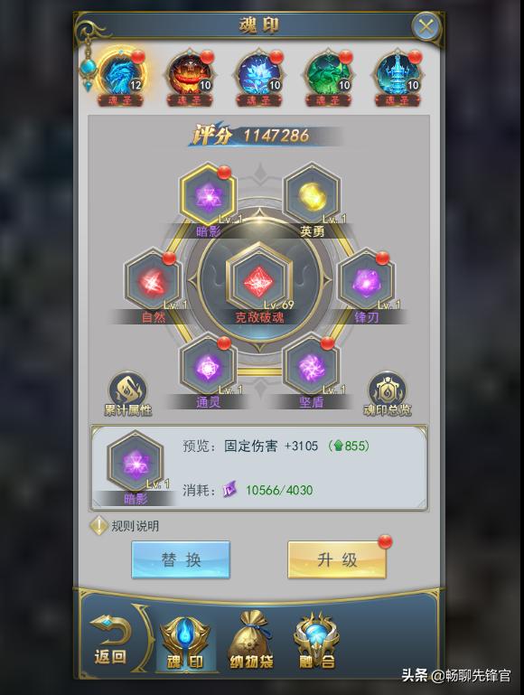 斗罗大陆高阶攻略(斗罗大陆进阶篇攻略一)(2)