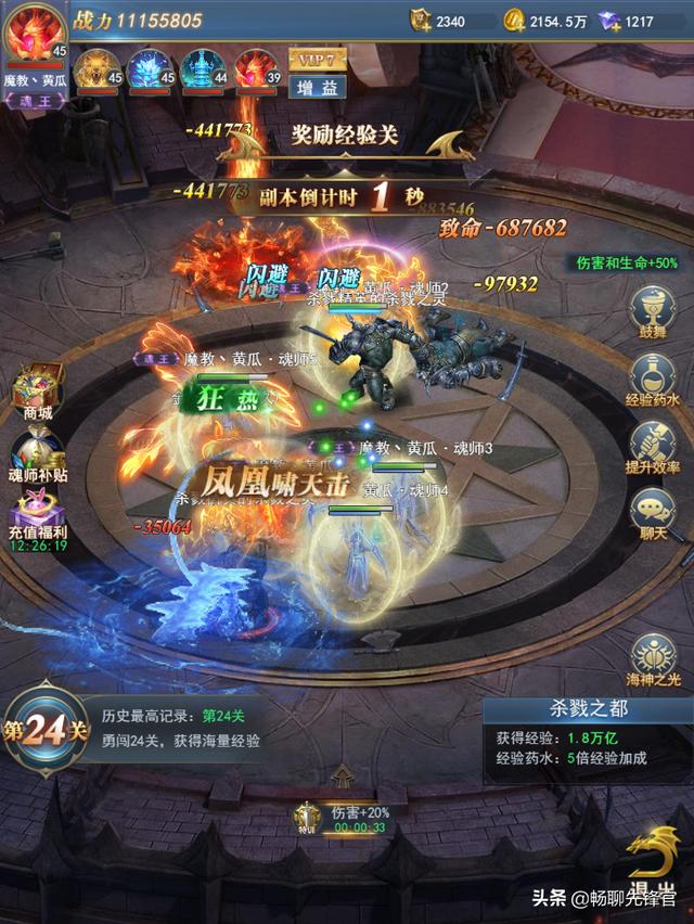 斗罗大陆高阶攻略(斗罗大陆进阶篇攻略一)(5)