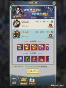 ​斗罗大陆高阶攻略（斗罗大陆进阶篇攻略一）